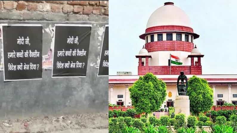 প্রধানমন্ত্রীর বিরুদ্ধে পোস্টার কাণ্ড: এফআইআর বাতিলের আবেদন সুপ্রিম কোর্টে প্রধানমন্ত্রীর বিরুদ্ধে পোস্টার কাণ্ড: এফআইআর বাতিলের আবেদন সুপ্রিম কোর্টে