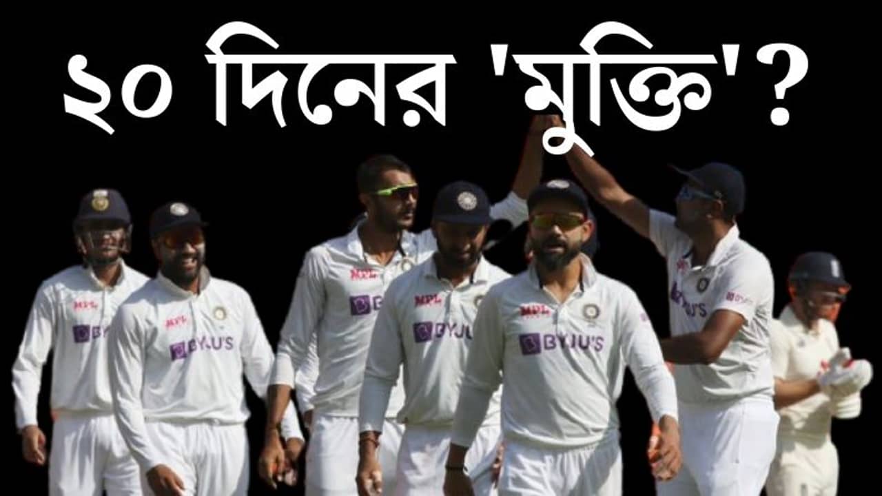 টেস্ট বিশ্ব চ্যাম্পিয়নশিপের পর ২০ দিনের মুক্তি বিরাটদের ?