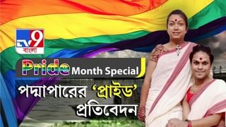 ইয়াস-বিধ্বস্ত গ্রাম জলের তলায়, পাশে ৬ অধ্যাপিকা