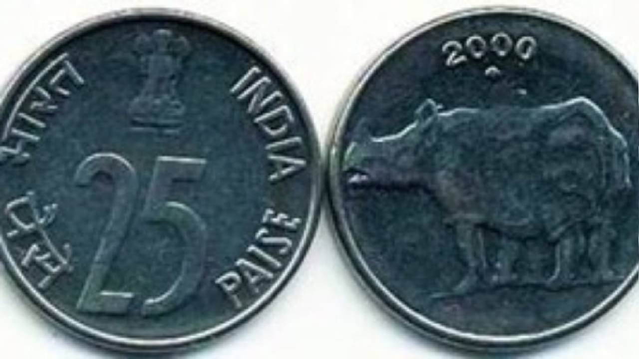 ২৫ পয়সার কয়েনের বিনিময়ে পেয়ে যান দেড় লাখ টাকা