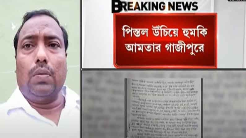 প্রকাশ্যে বিজেপি নেতাকে আগ্নেয়াস্ত্র উঁচিয়ে খুনের হুমকি!