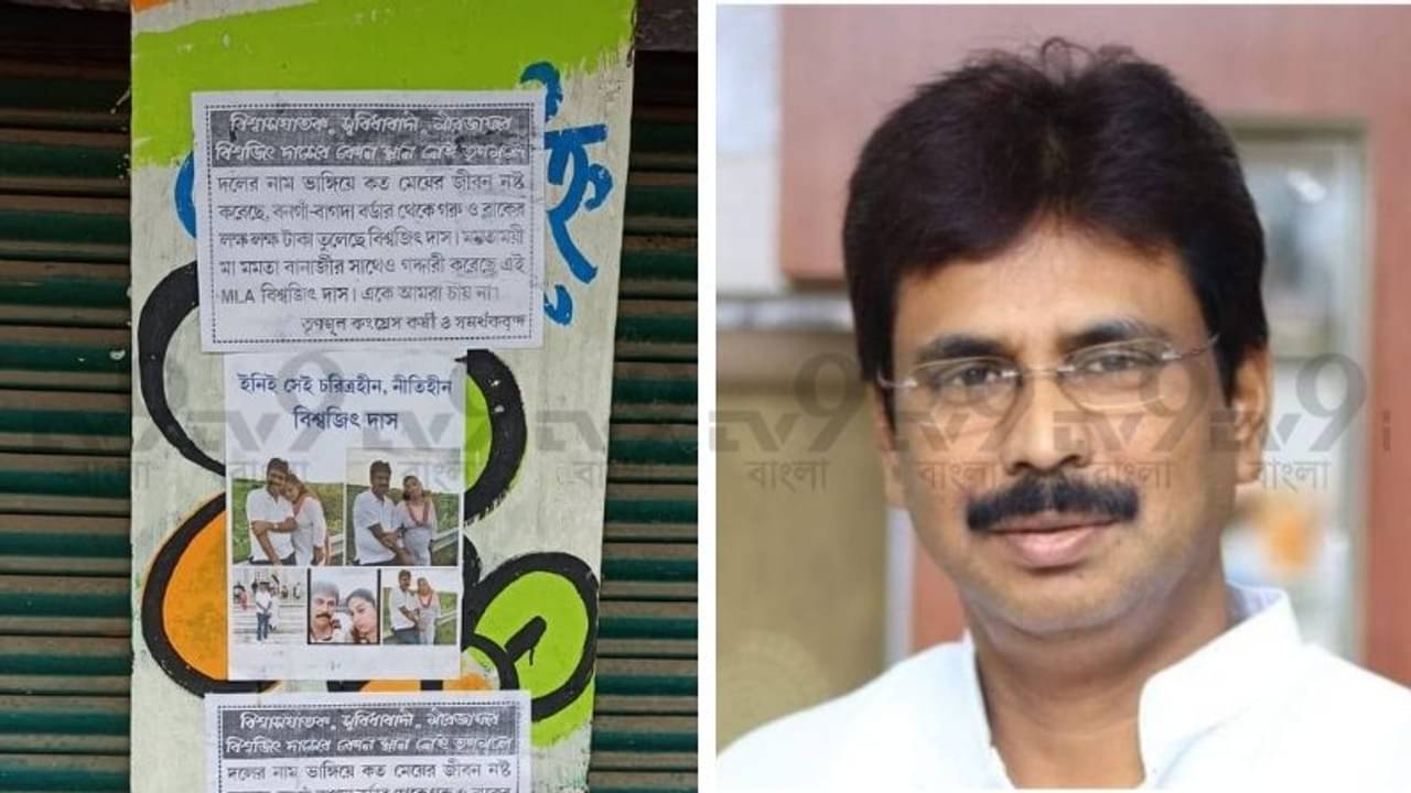 চরিত্রহীন বিশ্বজিৎ, মহিলাদের মানহানির অভিযোগে পোস্টার! বিতর্কে বিজেপি বিধায়ক