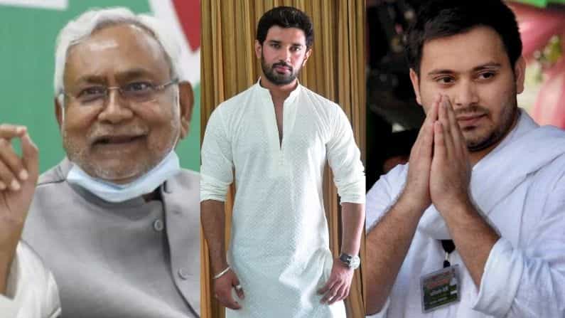 চিরাগকে সংবিধানের পাঠ, নীতীশকে নিশানা, পটনা পলিটিকসে তেজস্বীর টুইস্ট চিরাগকে সংবিধানের পাঠ, নীতীশকে নিশানা, পটনা পলিটিকসে তেজস্বীর টুইস্ট
