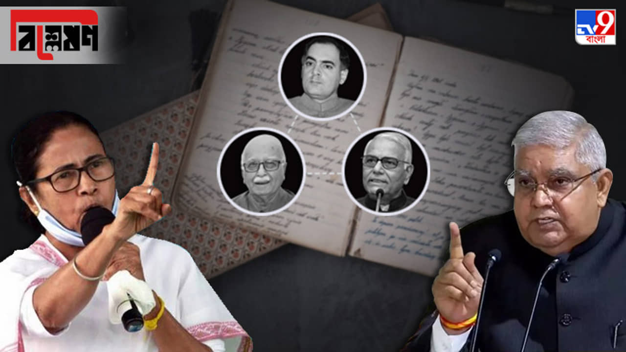 বিশ্লেষণ: ডায়েরির পাতার ভাঁজে আডবাণী, যশবন্তদের নাম, কী সেই হাওয়ালা-জৈন মামলা?