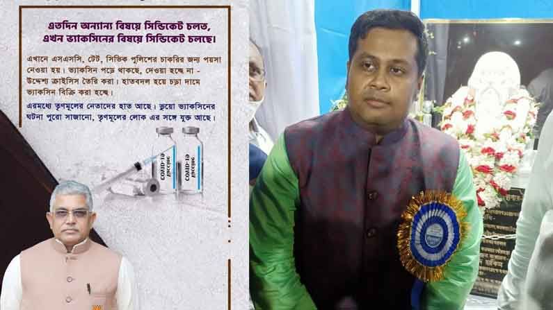 'এবার বাংলায় ভ্যাকসিন সিন্ডিকেট', সামাজিক মাধ্যমে সোচ্চার দিলীপ