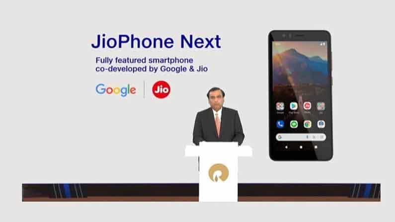 JioPhone Next: নতুন ফোন আনছে জিও, রিলায়েন্সের ৪৪তম এজিএম-এ ঘোষণা করলেন মুকেশ আম্বানি JioPhone Next: নতুন ফোন আনছে জিও, রিলায়েন্সের ৪৪তম এজিএম-এ ঘোষণা করলেন মুকেশ আম্বানি