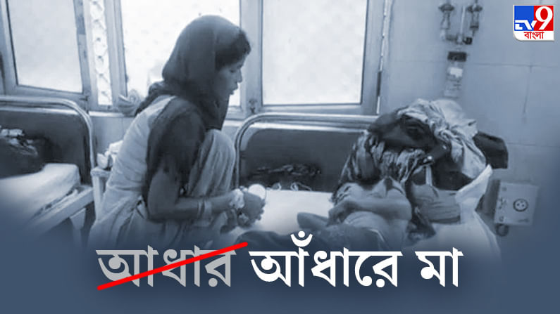 নেই আধার, ৫ সন্তান নিয়ে ২ মাস 'অভুক্ত' মা