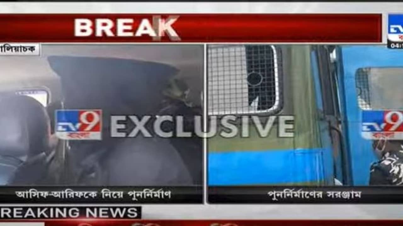 Malda Muder: ২৮ ফেব্রুয়ারি ঠিক কী ঘটেছিল আসিফের বাড়িতে? ঘটনার পুনর্নিমাণে পুলিশ