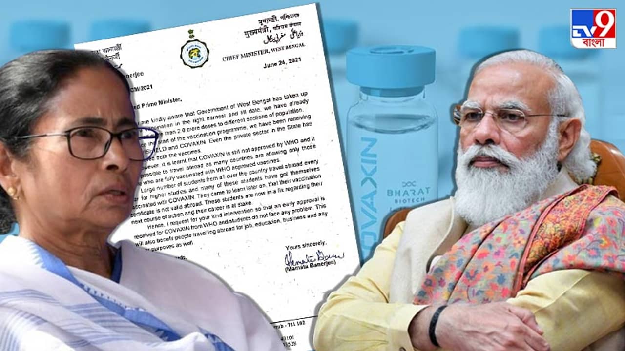 দ্রুত কোভ্যাক্সিনের স্বীকৃতি আনার ব্যবস্থা করুন, প্রধানমন্ত্রীকে চিঠি মমতার
