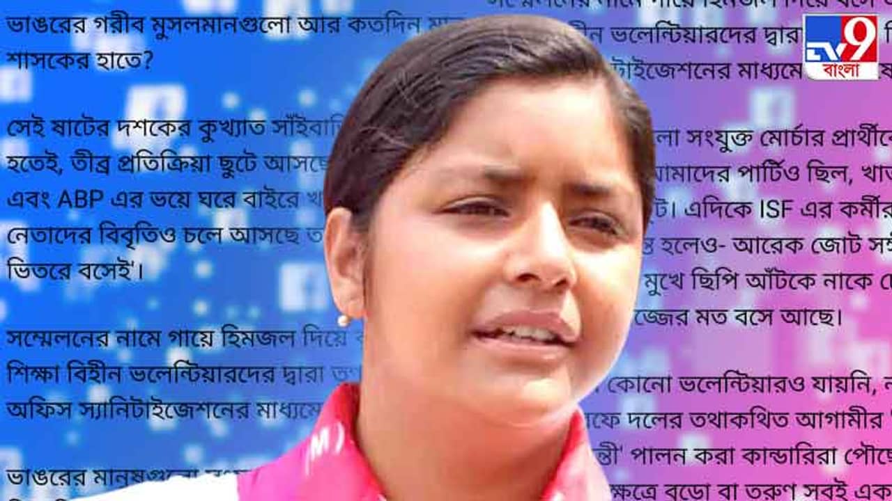 মীনাক্ষী মুখোপাধ্যায়ের অফিসিয়াল ফেসবুক পেজে সিপিএম নেতৃত্বকে তুলোধোনা করে একের পর এক পোস্ট! তড়িঘড়ি হচ্ছে ডিলিটও