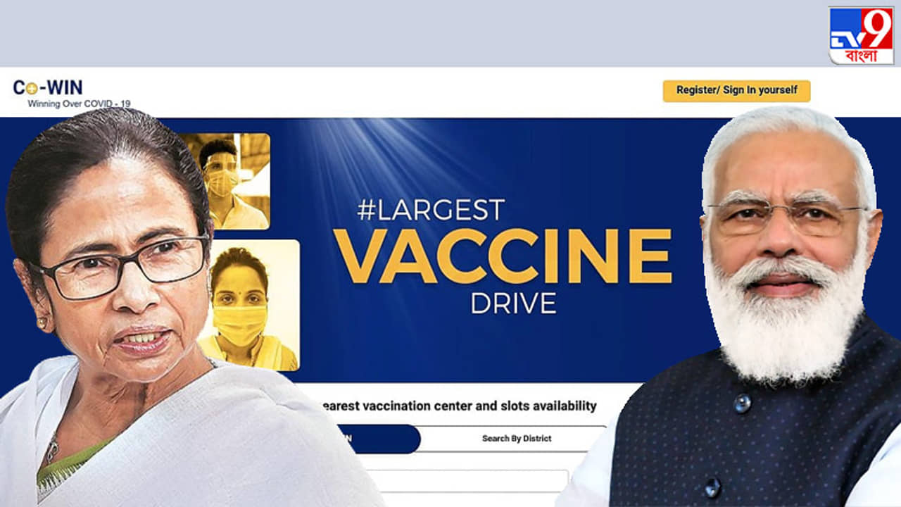 সার্টিফিকেটে থাকবে কার ছবি! সেই বিতর্কেই কি থমকে গেল বেনভ্যাক্স পোর্টালের উদ্বোধন?