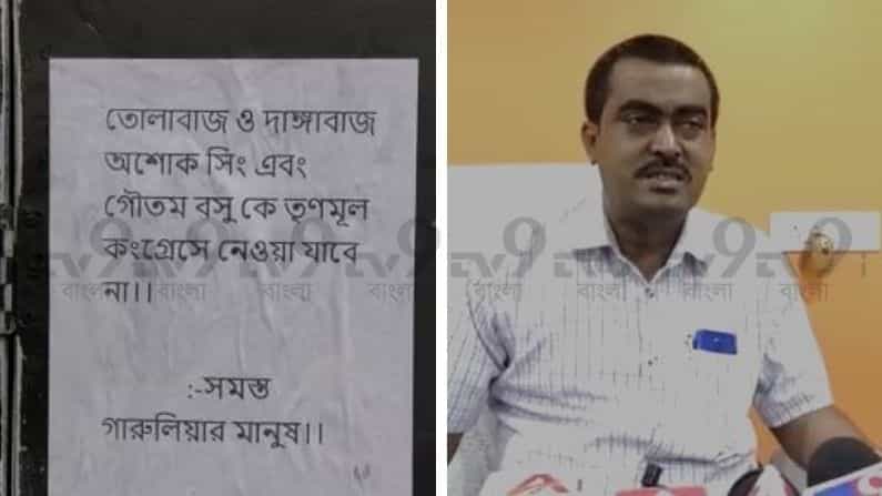 'তোলাবাজ দাঙ্গাবাজ অশোক গৌতম', সুনীল সিং-এর পর পোস্টার বিতর্কে ২ বিজেপি পৌরপ্রধান 'তোলাবাজ দাঙ্গাবাজ অশোক গৌতম', সুনীল সিং-এর পর পোস্টার বিতর্কে ২ বিজেপি পৌরপ্রধান
