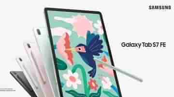 Samsung Galaxy: ভারতে লঞ্চ হয়েছে দুটি নতুন গ্যালাক্সি ট্যাব, জেনে নিন দাম এবং ফিচার