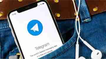 Telegram Group Video Call: অবশেষে টেলিগ্রামে চালু হল নতুন ফিচার, রয়েছে আরও আপডেট