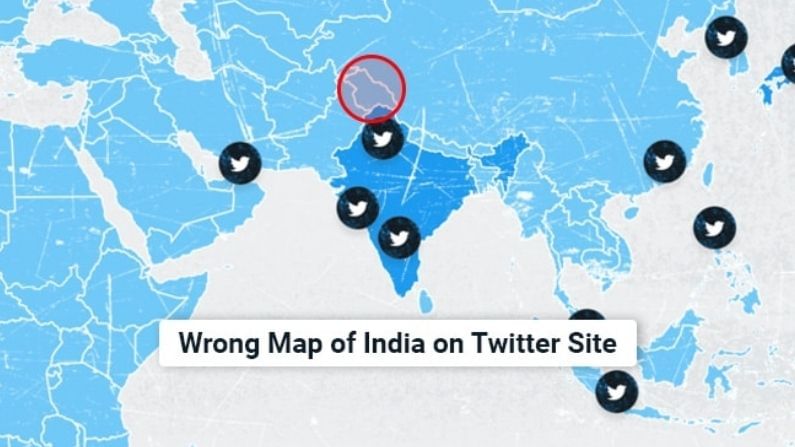 কেন্দ্র 'সুর চড়াতেই' ভারতের ভুল ম্যাপ মুছে ফেলল টুইটার