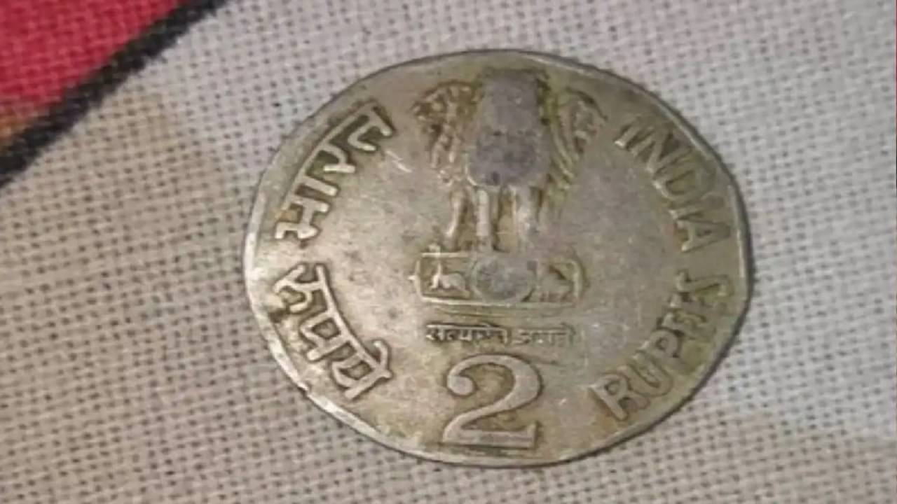 অবিশ্বাস্য হলেও সত্যি, পুরনো ২ টাকার কয়েনের বিনিময়ে ৫ লাখ টাকা