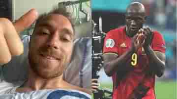 EURO 2020 : আজ এরিকসনের জন্য গলা ফাটাবেন দর্শকরা, অভিনব উদ্যোগ লুকাকুরও