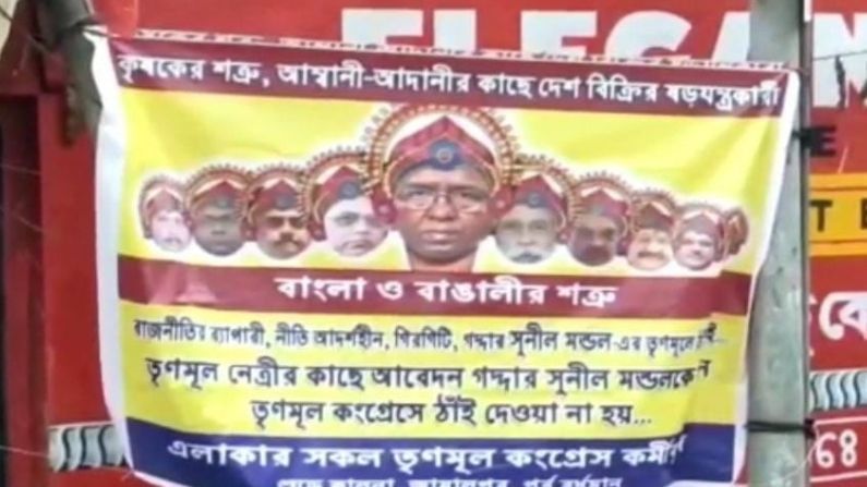 'রাবণ' সুনীল মণ্ডলের নামে পোস্টার তৃণমূলের! জায়গা নেই, বলল বিজেপিও