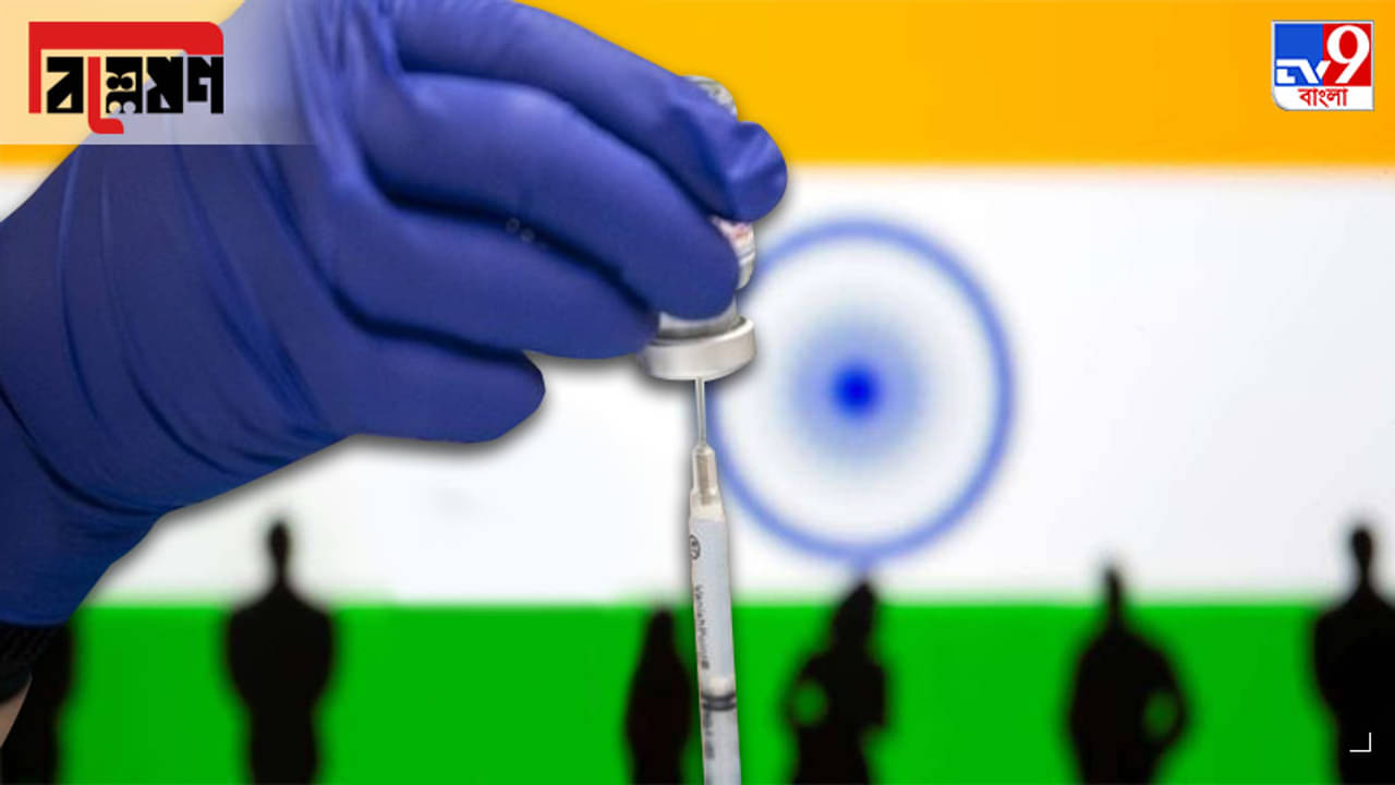 বিশ্লেষণ: করোনায় গেম চেঞ্জার হবে মেড ইন ইন্ডিয়া কোর্বেভ্যাক্স টিকা?