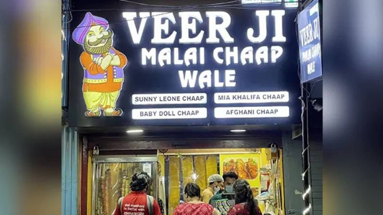 সানি লিওনি-মিয়া খলিফা-বেবি ডল চাপ, ভাইরাল রেস্তরাঁর মেনু