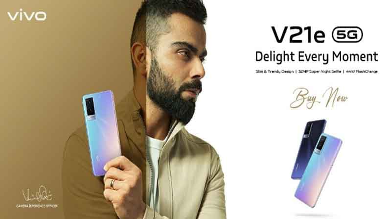 Vivo V21e 5G: ভারতে লঞ্চ হল ভিভোর নতুন স্মার্টফোন, ডুয়াল ক্যামেরা সেটআপের এই ফোনের দাম কত?