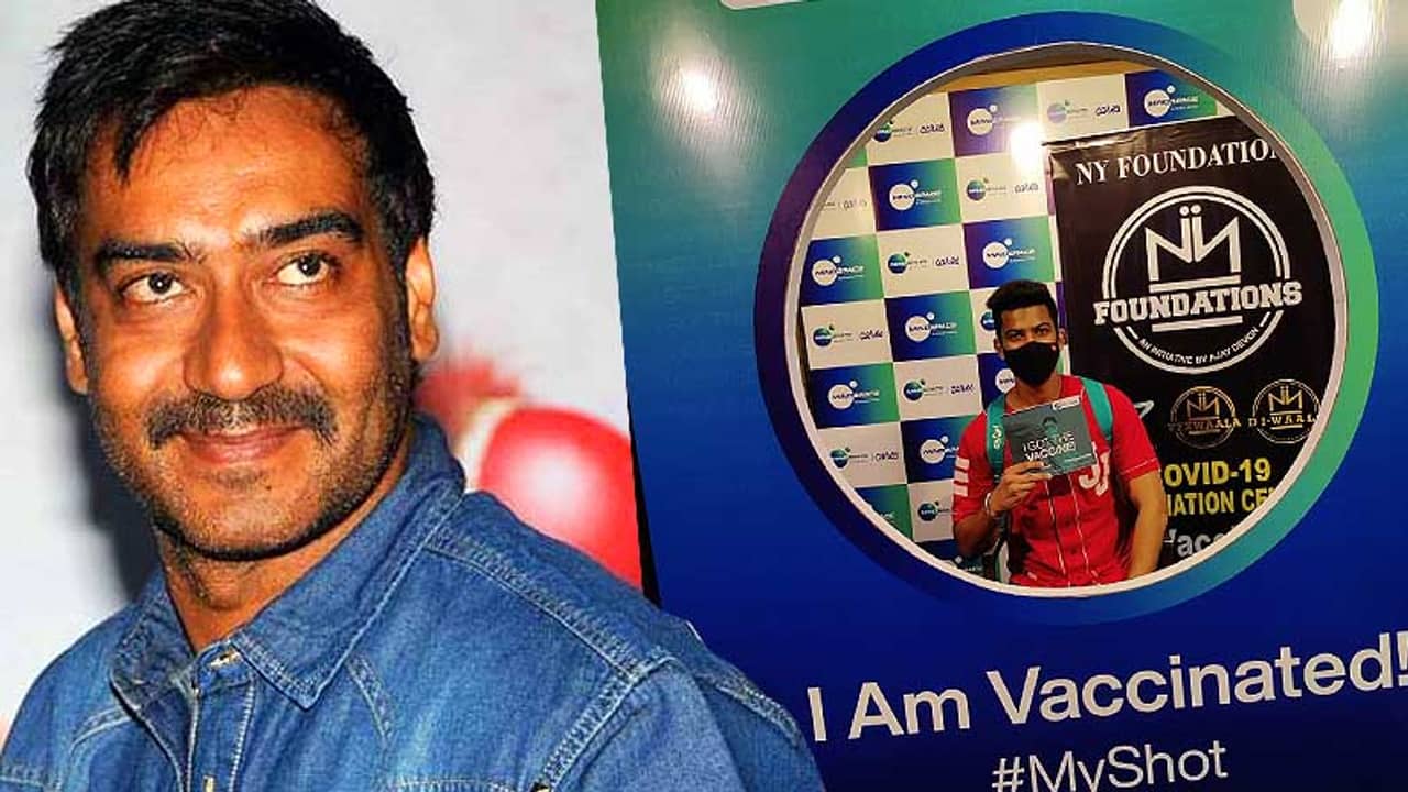 বিনোদন শিল্পের সঙ্গে যুক্ত শ্রমিক এবং মিডিয়া পেশাদারদের দেওয়া হবে ভ্যাকসিনেশন, মুম্বইতে ক্যাম্প শুরু করলেন অজয় দেবগণ