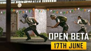 সবার জন্য চালু হল Battlegrounds Mobile India বিটা টেস্টিং ডাউনলোড, কীভাবে ডাউনলোড করবেন?