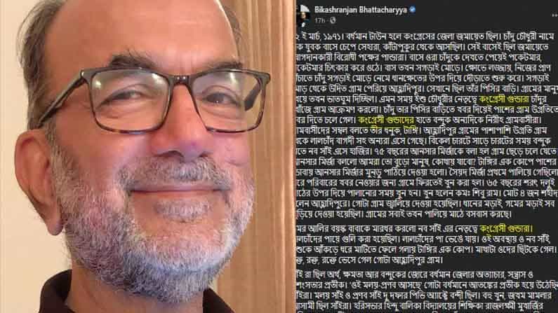 বিকাশরঞ্জনের ফেসবুক পোস্টে 'কংগ্রেসী গুন্ডা'! সূর্যকান্তের কাছে জবাব তলব প্রদেশ কমিটির বিকাশরঞ্জনের ফেসবুক পোস্টে 'কংগ্রেসী গুন্ডা'! সূর্যকান্তের কাছে জবাব তলব প্রদেশ কমিটির