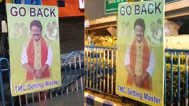 পদ্মে সমান্তরাল বিভাজন?  'TMC Setting Master' কৈলাসের বিরুদ্ধে এবার শহর জুড়ে পোস্টার