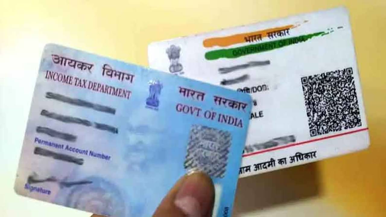 PAN-Aadhaar link: বাড়ানো হল আধার-প্যানের সংযুক্তির সময়সীমা, লিঙ্ক না করালে হতে পারে বিপত্তি