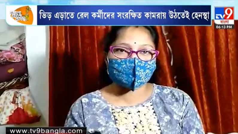 স্টাফ স্পেশাল ট্রেনের সংরক্ষিত কামরায় উঠে আরপিএফের 'হেনস্তা'র শিকার নার্স