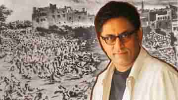 Jallianwala Bagh massacre: ওয়েব সিরিজের বিষয় জালিয়ানওয়ালাবাগ গণহত্যা, পরিচালনায় আরিয়া খ্যাত রাম মাধবনী