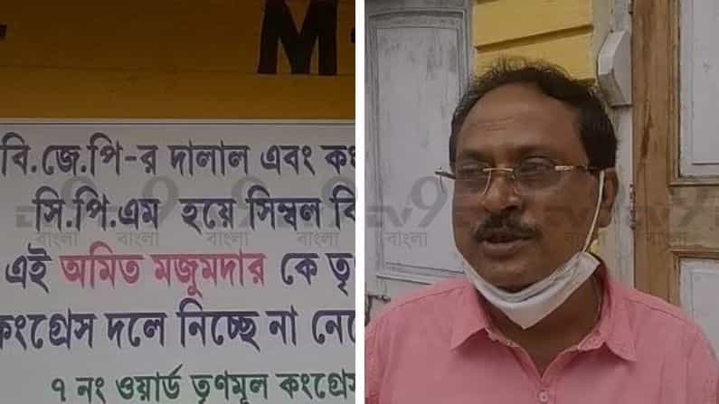 'বিজেপির দালাল' কংগ্রেস জেলা সভাপতিকে দলে নিতে নারাজ ঘাসফুল, পোস্টারে ছয়লাপ বসিরহাট! 'বিজেপির দালাল' কংগ্রেস জেলা সভাপতিকে দলে নিতে নারাজ ঘাসফুল, পোস্টারে ছয়লাপ বসিরহাট!