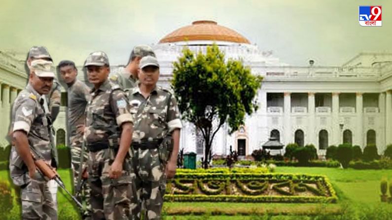 বিধানসভার বাইরে কেন্দ্রীয় বাহিনীর 'মাথায়' আচমকা রংবদল!