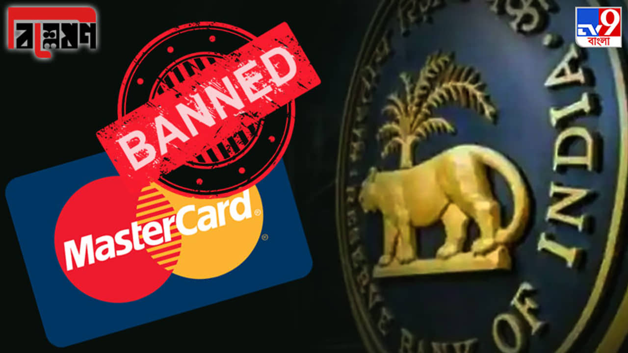 বিশ্লেষণ: ব্যানড মাস্টারকার্ড, আপনার ডেবিট-ক্রেডিট কার্ড কি অসুবিধায় পড়বে?