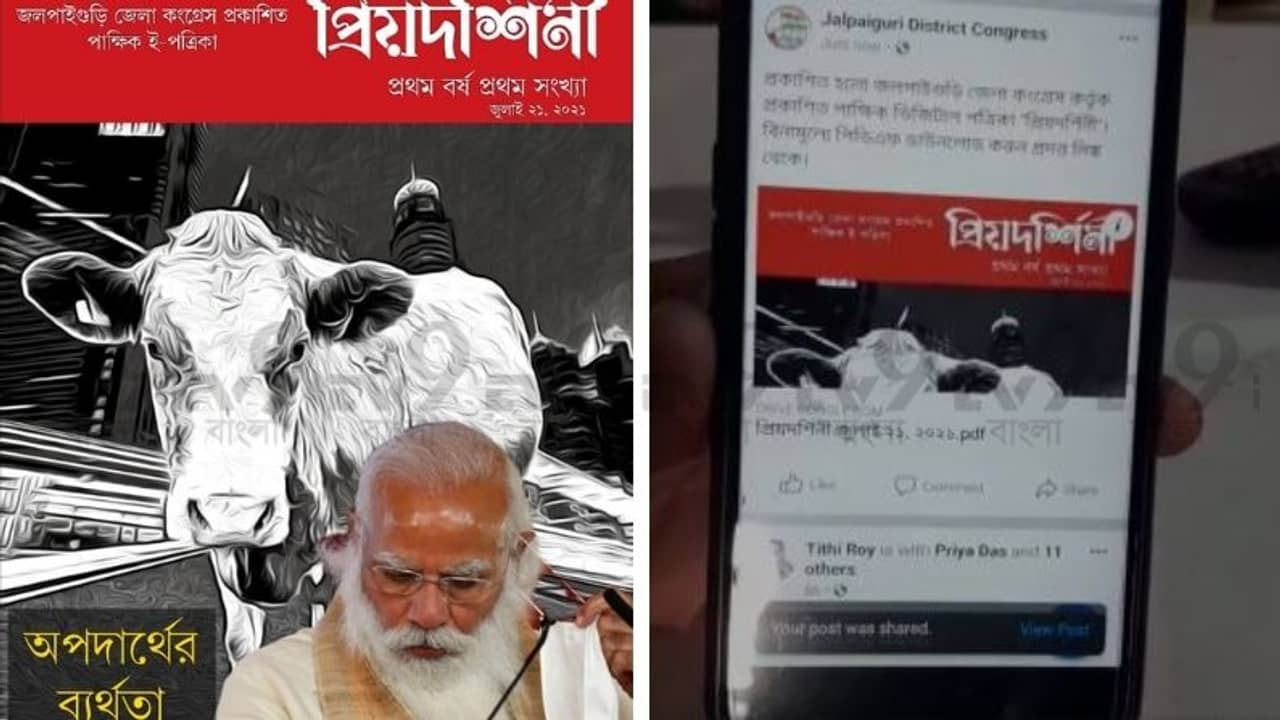 অপদার্থের ব্যর্থতা! প্রচ্ছদেই বাজিমাত কংগ্রেসের নতুন ই-পত্রিকা প্রিয়দর্শিনী-র