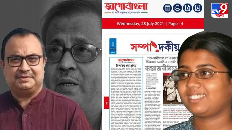 'জাগোবাংলা'র হয়ে কেন কলম ধরলেন অজন্তা, 'ব্যাখ্যা' তৃণমূলের