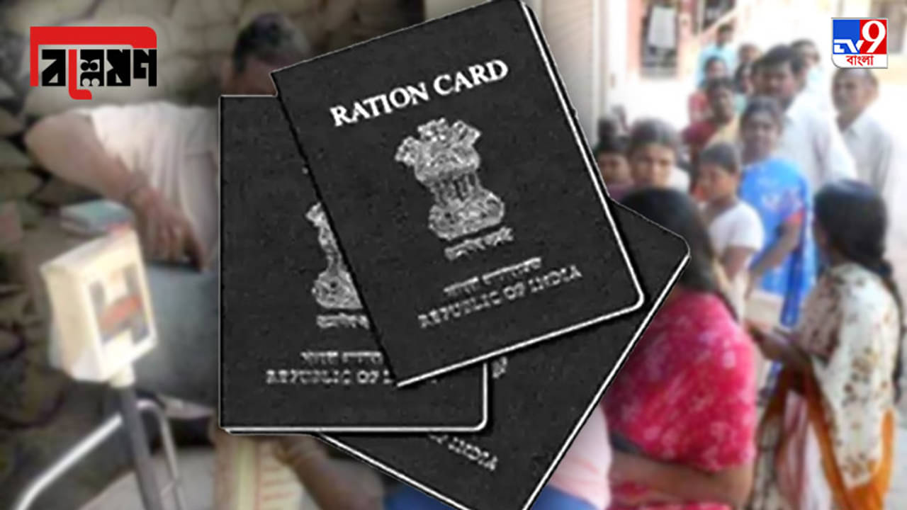 বিশ্লেষণ: এক দেশ, এক রেশন কার্ড-এ আপনার সুবিধা কী? 