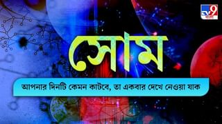 সিংহ রাশিতে প্রবেশ করেছে শুক্রগ্রহ! প্রচুর সম্পত্তি ও সুখের যোগ রয়েছে কোন কোন রাশিতে, দেখুন…