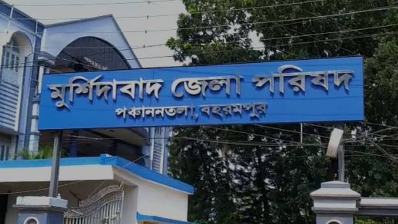 অধীরের গড়েই দুর্দিন কংগ্রেসের, মুর্শিদাবাদ জেলা পরিষদে সদস্যপদ বাতিল ২ তৃণমূল প্রাক্তনীর