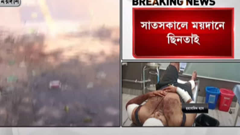 মর্নিং ওয়াকে বেরিয়ে ময়দানে ছিনতাইবাজের পাল্লায়, যুবককে ছুরির কোপ! মর্নিং ওয়াকে বেরিয়ে ময়দানে ছিনতাইবাজের পাল্লায়, যুবককে ছুরির কোপ!