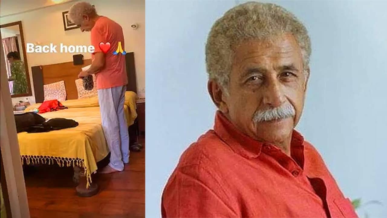Naseeruddin Shah: সুস্থ হয়ে হাসপাতাল থেকে বাড়ি ফিরলেন নাসিরুদ্দিন শাহ