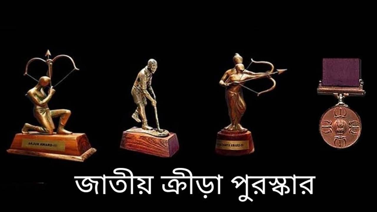 পিছিয়ে যেতে চলেছে জাতীয় ক্রীড়া পুরস্কার