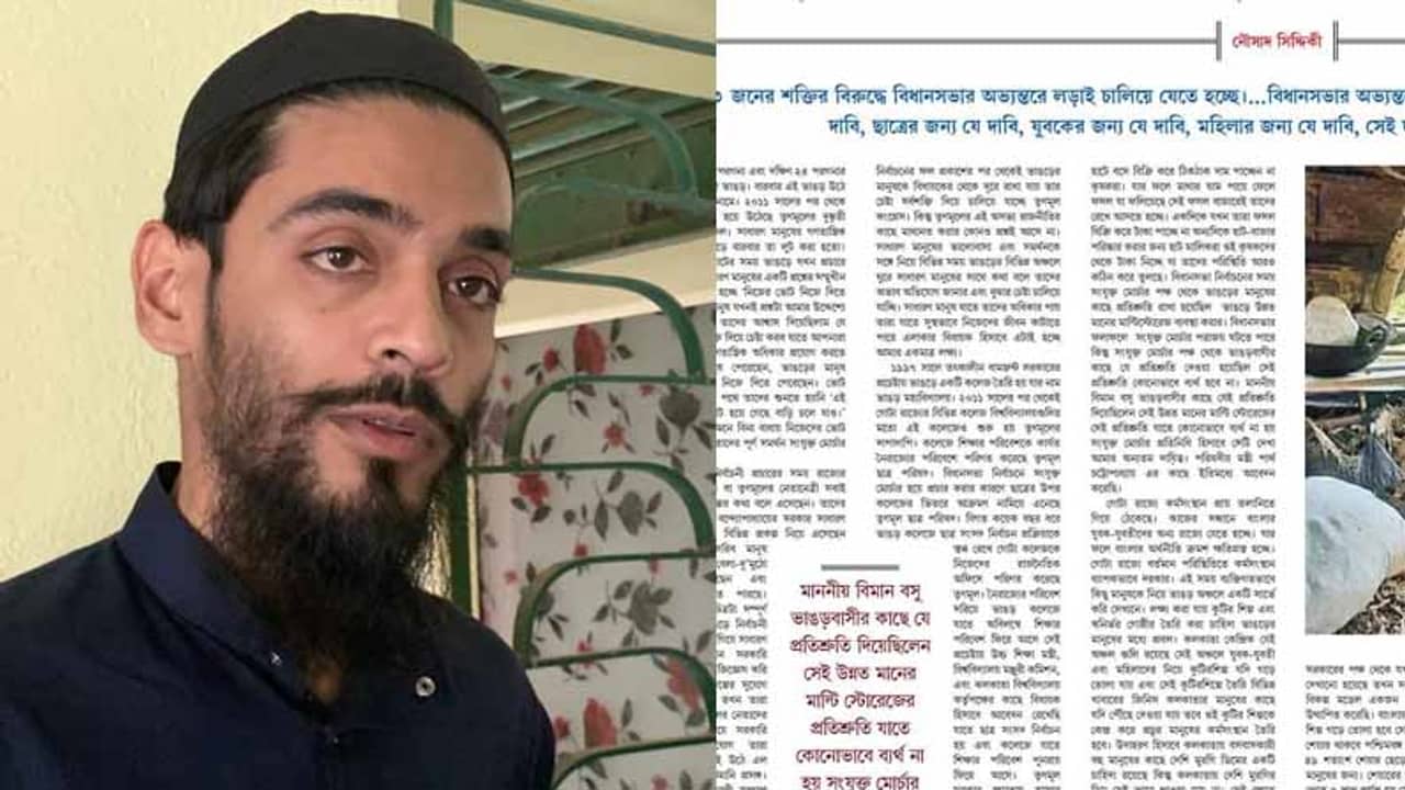 গণশক্তি-তে নওশাদের কলাম! আইএসএফ-এর সাম্প্রদায়িক তকমা অগ্রাহ্যের বার্তা?