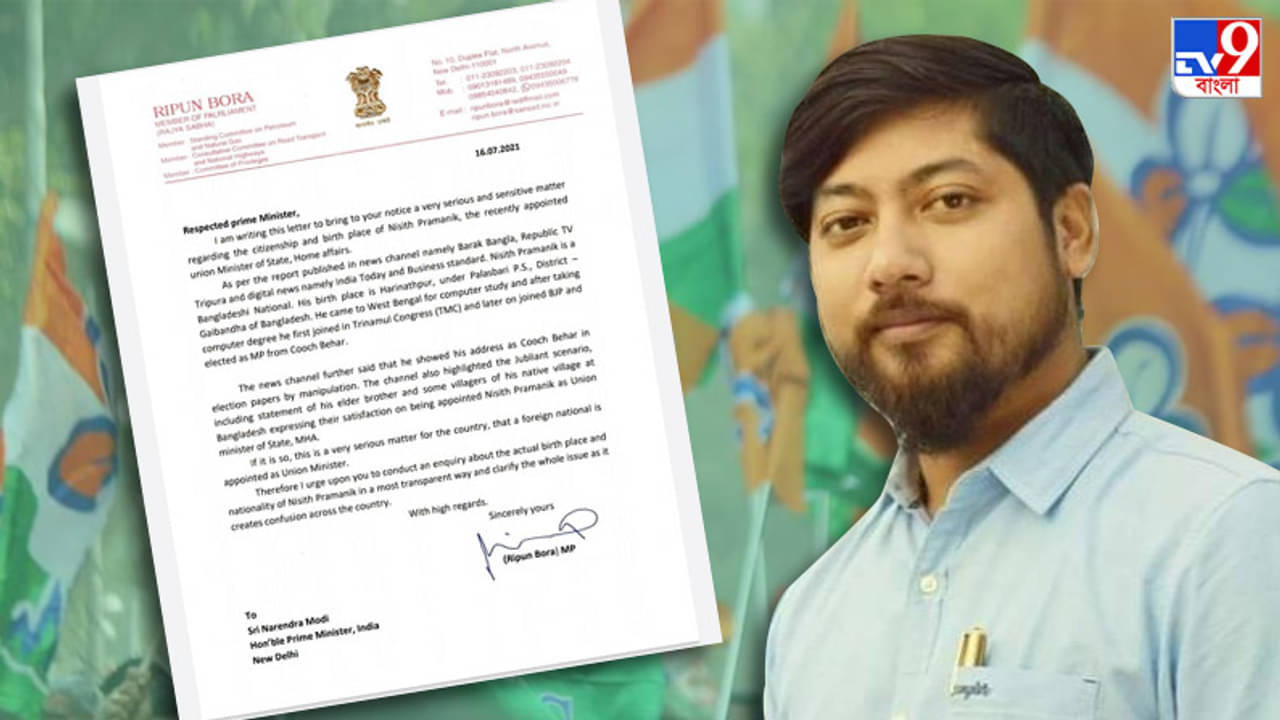 কম্পিউটার শিখতে এসে রাজনীতিতে পা! নিশীথ প্রামাণিক কি বাংলাদেশি নাগরিক? প্রশ্ন তৃণমূলের