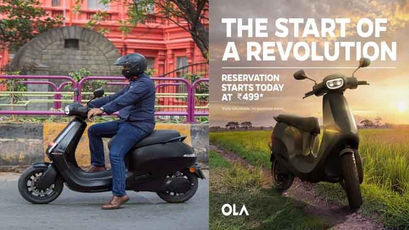 Ola Electric Scooter: ভারতে শুরু হয়েছে বুকিং, মাত্র ৪৯৯ টাকায় অনলাইনে করা যাচ্ছে বুকিং