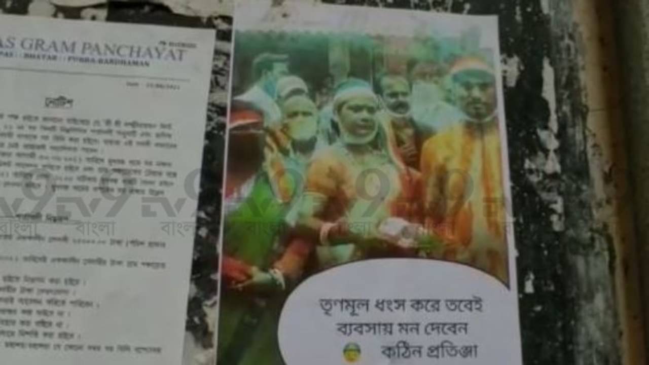 তৃণমূল ধ্বংস করে তবেই ব্যবসায় মন দেবেন, কঠিন প্রতিজ্ঞা, পোস্টার-বিতর্কে উত্তপ্ত ভাতার