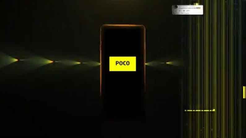 Poco F3 GT: ভারতে আসছে পোকোর নতুন স্মার্টফোন, টুইটারে টিজার ভিডিয়ো শেয়ার করেছে সংস্থা