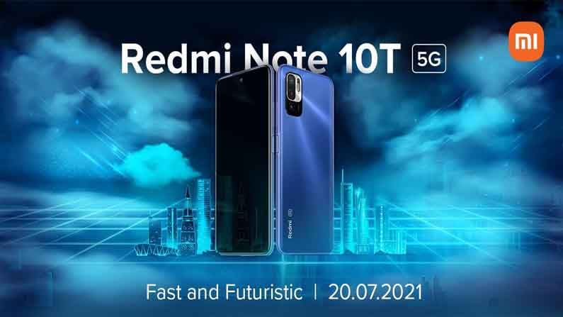 Redmi Note 10T 5G: অবশেষে ভারতে এই স্মার্টফোন লঞ্চের দিন ঘোষণা করল শাওমি