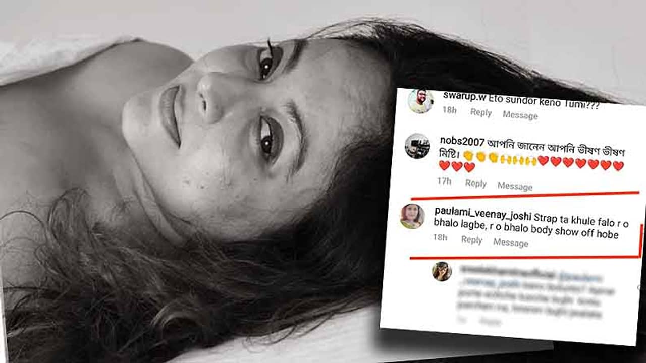 Sreelekha Mitra: স্ট্র্যাপটা খুলে ফেলো আরও ভাল লাগবে! জনৈকর জ্বালা বুঝে সহানুভূতিশীল শ্রীলেখা